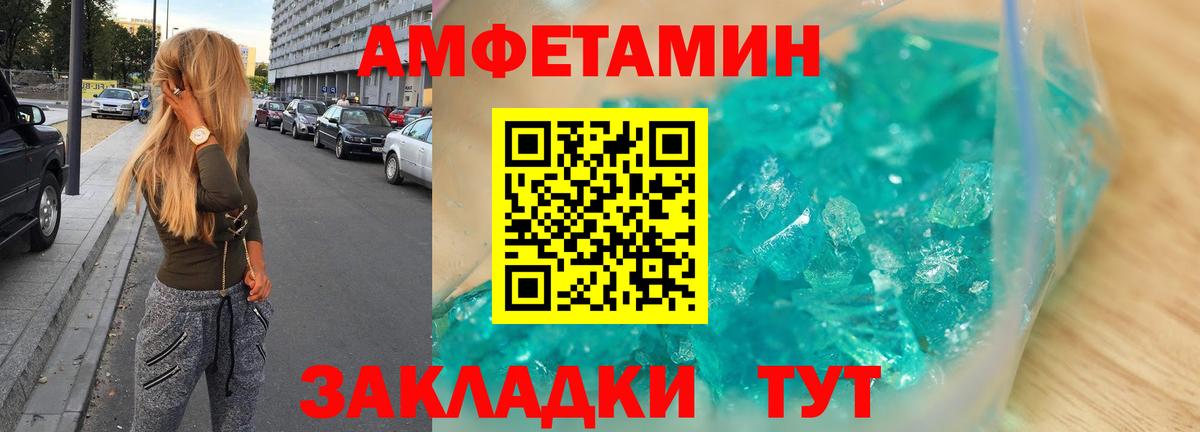 Электросталь  АМФЕТАМИН 97%  АМФЕТАМИН  Вход с VPN 
