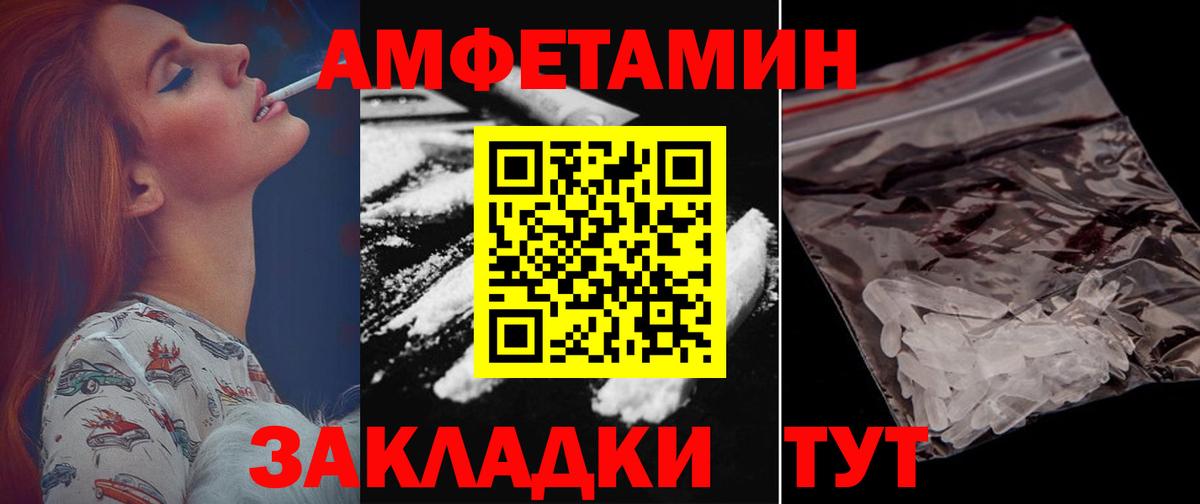 АМФ Розовый Электросталь