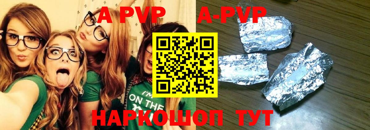 A-PVP Crystall  A-PVP  Электросталь  Вход с VPN  APVP мука  Alfa_PVP Crystall 