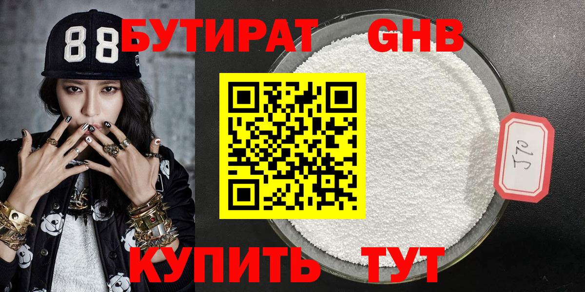 Бутират оксана  Вход с VPN  Электросталь 