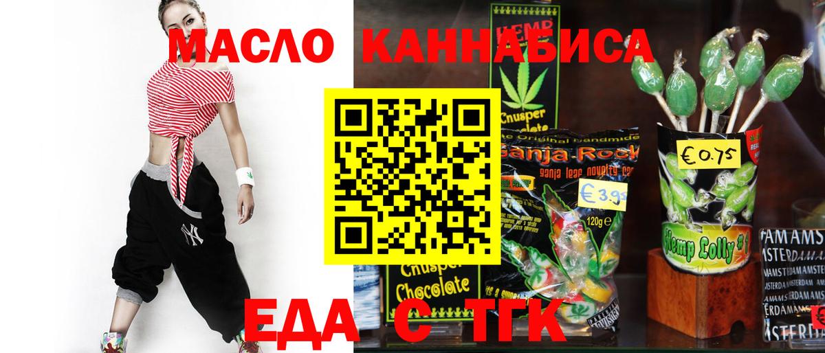 Canna-Cookies конопля  Вход с VPN  Электросталь 