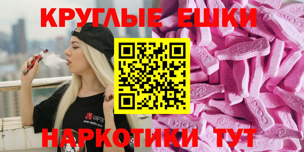 ЭКСТАЗИ  Вход с VPN  Ecstasy Philipp Plein  Электросталь  ЭКСТАЗИ mix 