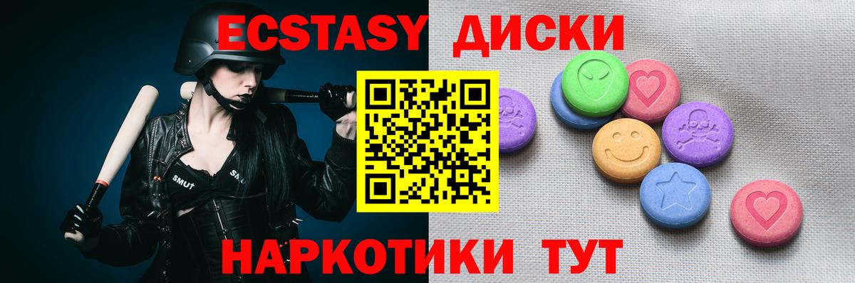 Экстази XTC Электросталь