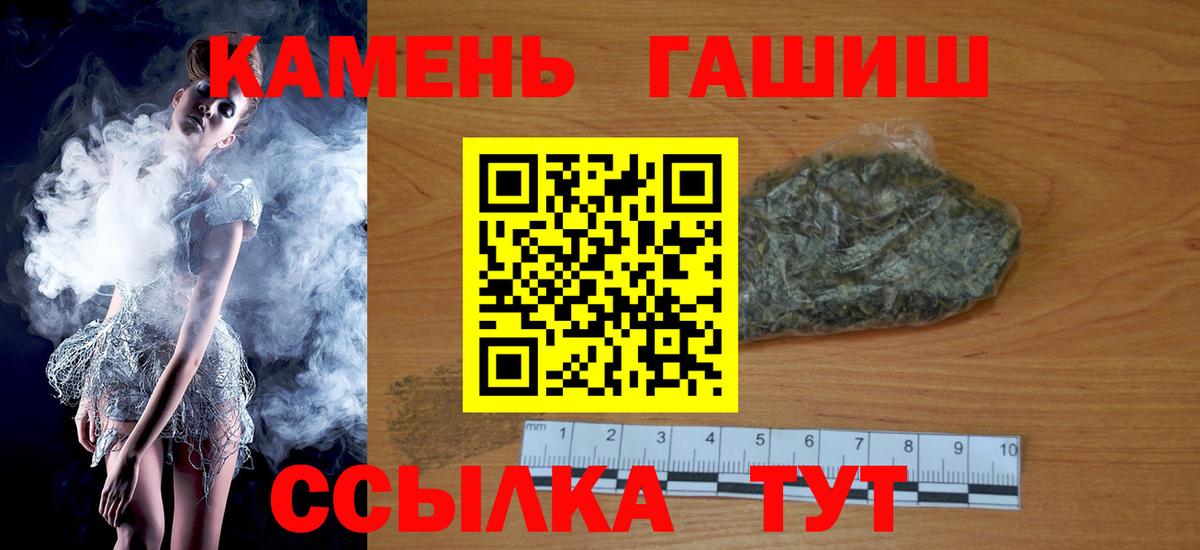 Гашиш гашик  Гашиш  что такое наркотик  Гашиш Premium  Вход с VPN  Электросталь 