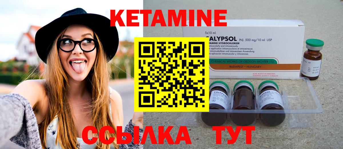 Электросталь  Кетамин ketamine  Вход с VPN  Кетамин VHQ 