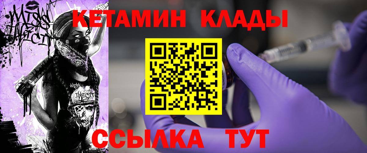 Кетамин VHQ Электросталь