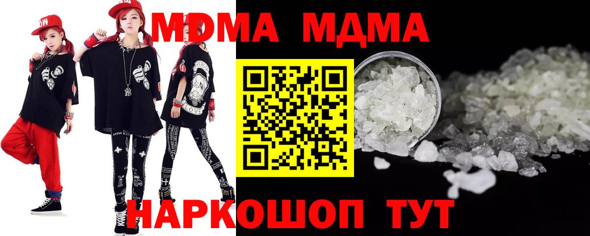 MDMA crystal  МДМА  Электросталь  MDMA Molly  Вход с VPN 