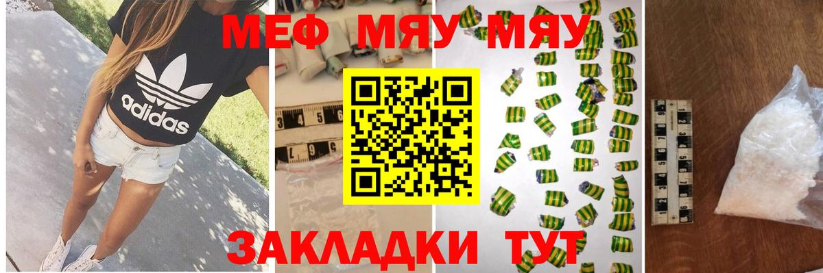 Меф кристаллы Электросталь