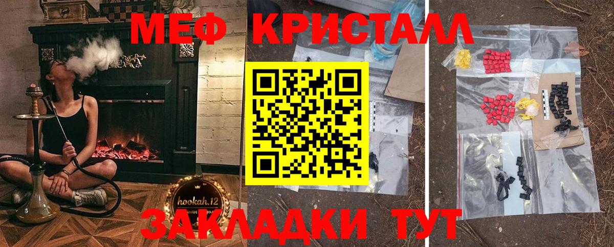Меф мяу мяу  МЯУ-МЯУ mephedrone  Электросталь  Вход с VPN 