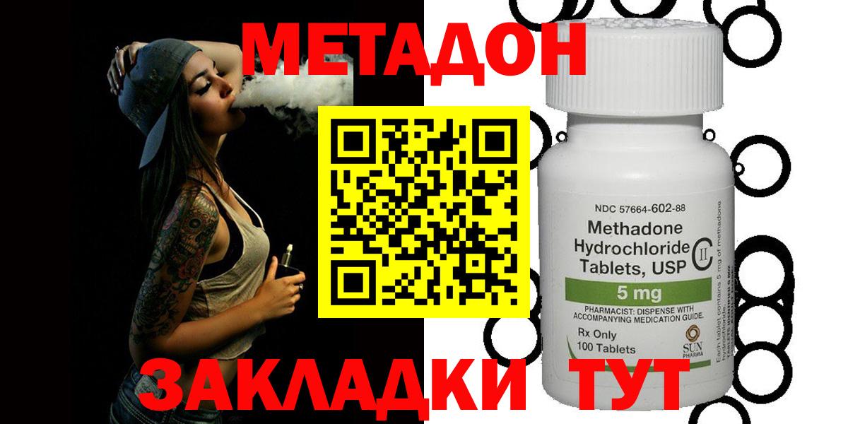 Метадон мёд  Вход с VPN  Электросталь  Метадон VHQ 