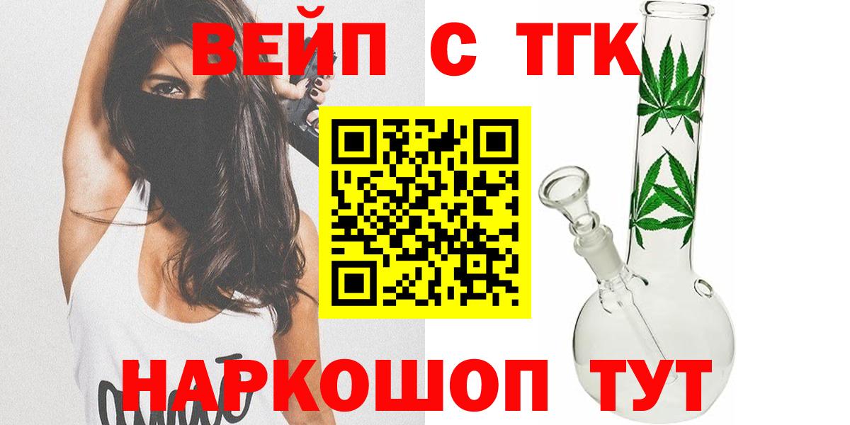 Электросталь  ТГК THC oil  Вход с VPN 