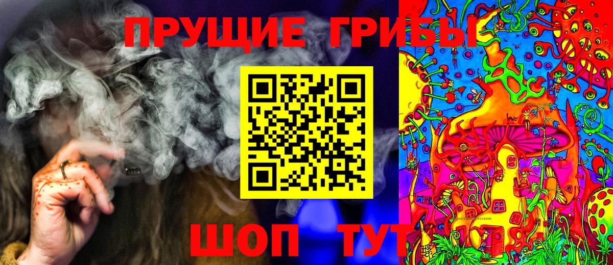 Галлюциногенные грибы мицелий  Вход с VPN  Электросталь 